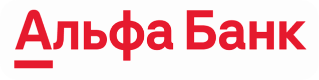 Альфа Банк